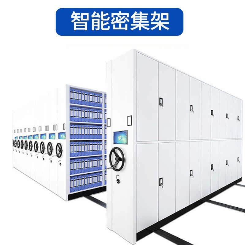 档案豫汇阳移动智能手摇密集架华密集柜带轨道图书馆资料柜,商业/办公家具,文件柜,淘宝优惠券,粉丝福利购,淘宝优惠卷