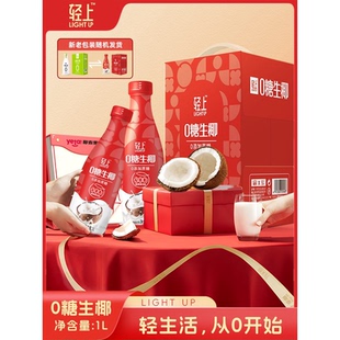 新货【端午礼盒】椰汁0糖生椰1升装*2/4瓶植物蛋白饮料大瓶椰子汁