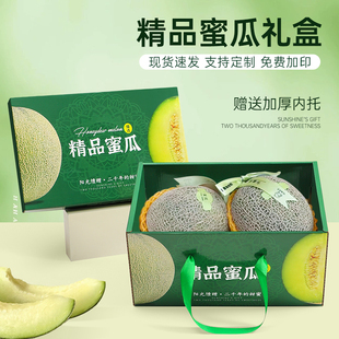 高档网纹瓜包装盒两个装玲珑蜜瓜礼盒哈密瓜礼品盒水果空盒子纸箱