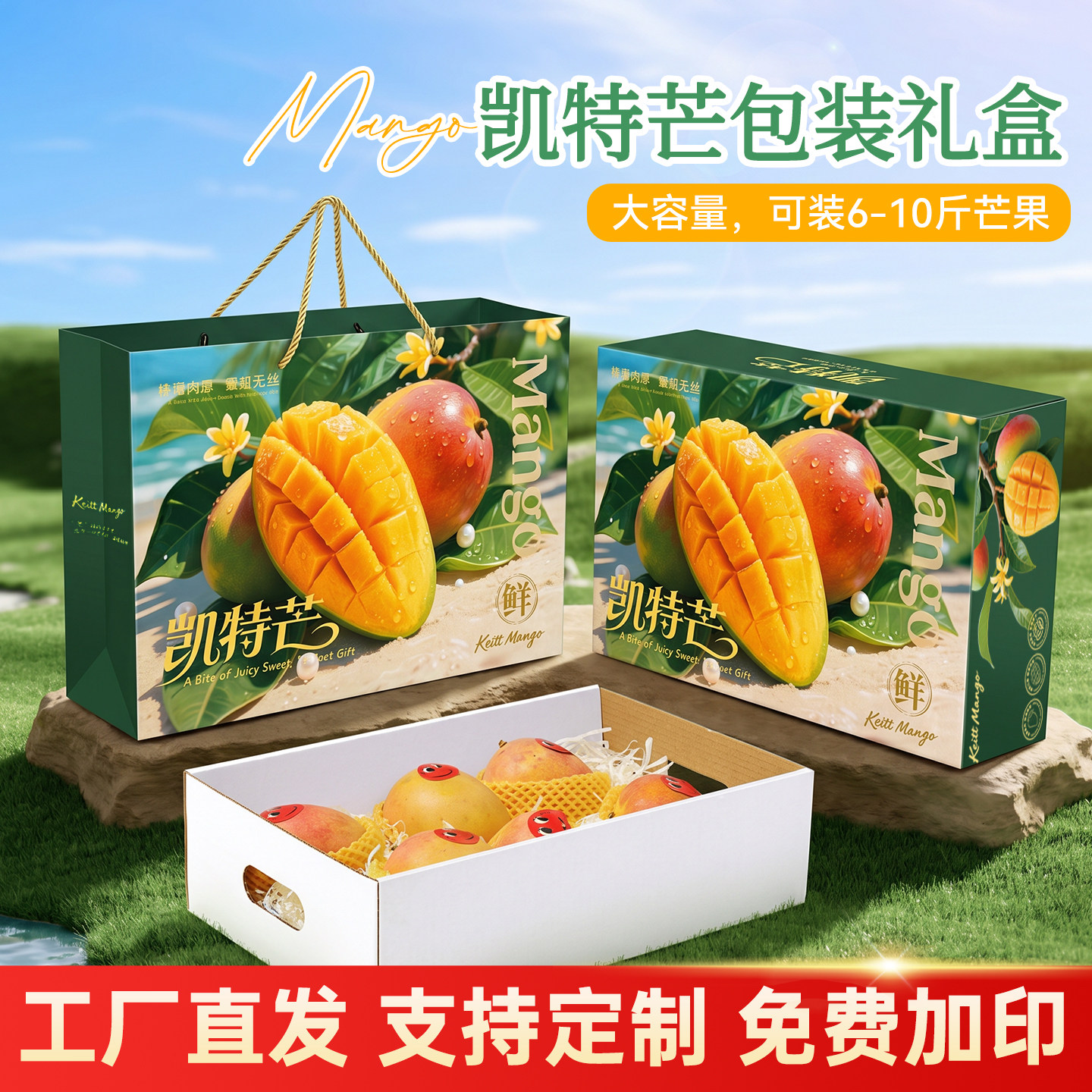 高端凯特芒包装盒空盒子