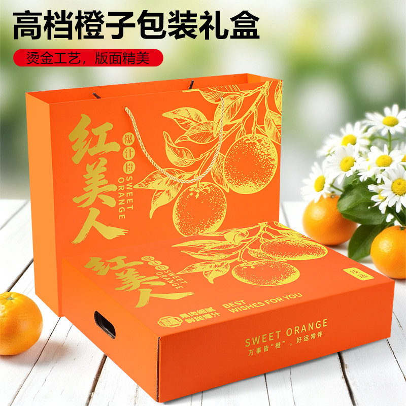 烫金水果礼盒空盒子批发