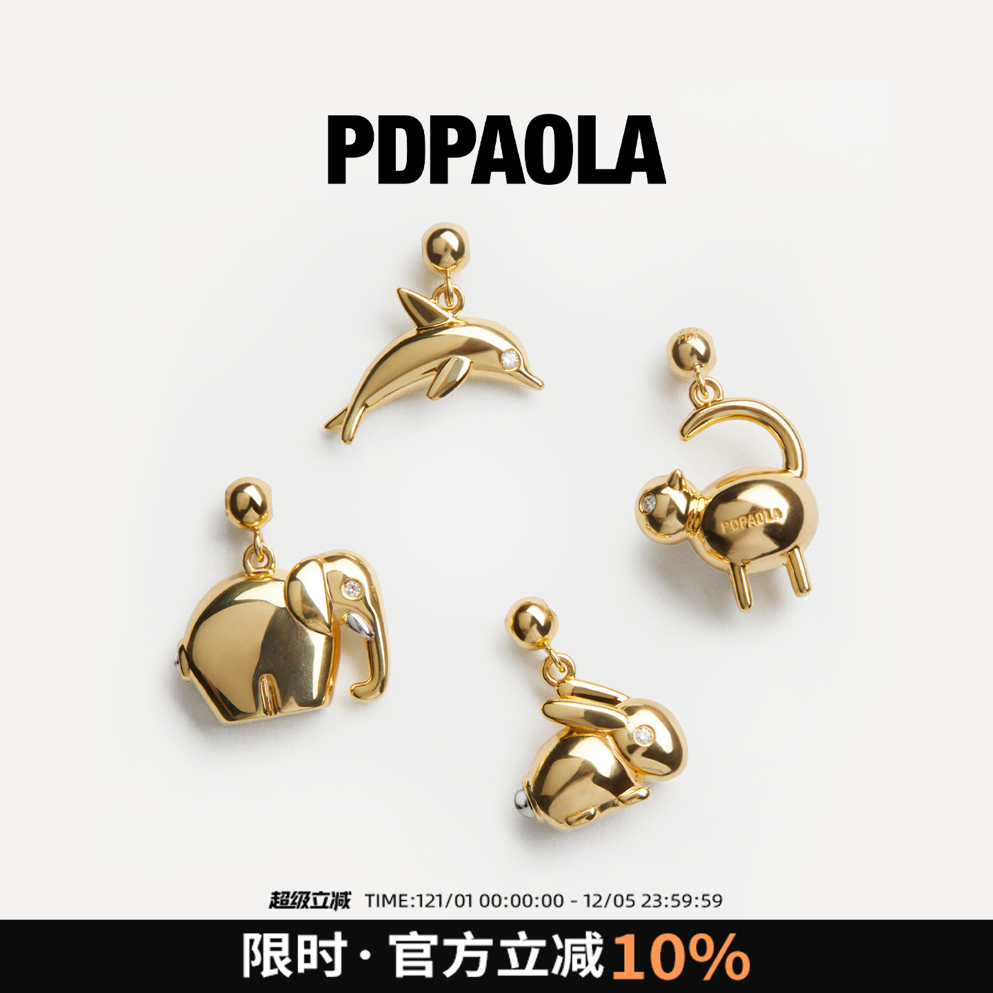 【周年焕新价】PDPAOLA定制项链