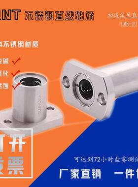 304不锈钢方法兰直线轴承SLMK8UULM10L1213162025303540