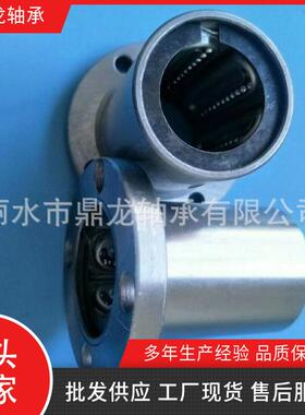 不锈钢加长方法兰直线轴承SLMK816202530UU40UULGA耐高温钢保