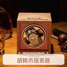 通用浪琴劳力士自动摇表器机械表家用防磁双表位摇摆器实木