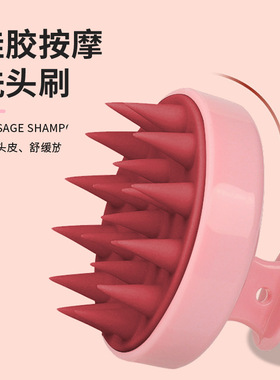 硅胶按摩洗头刷圆形按摩梳婴儿洗头家用头皮清洁洗发梳子