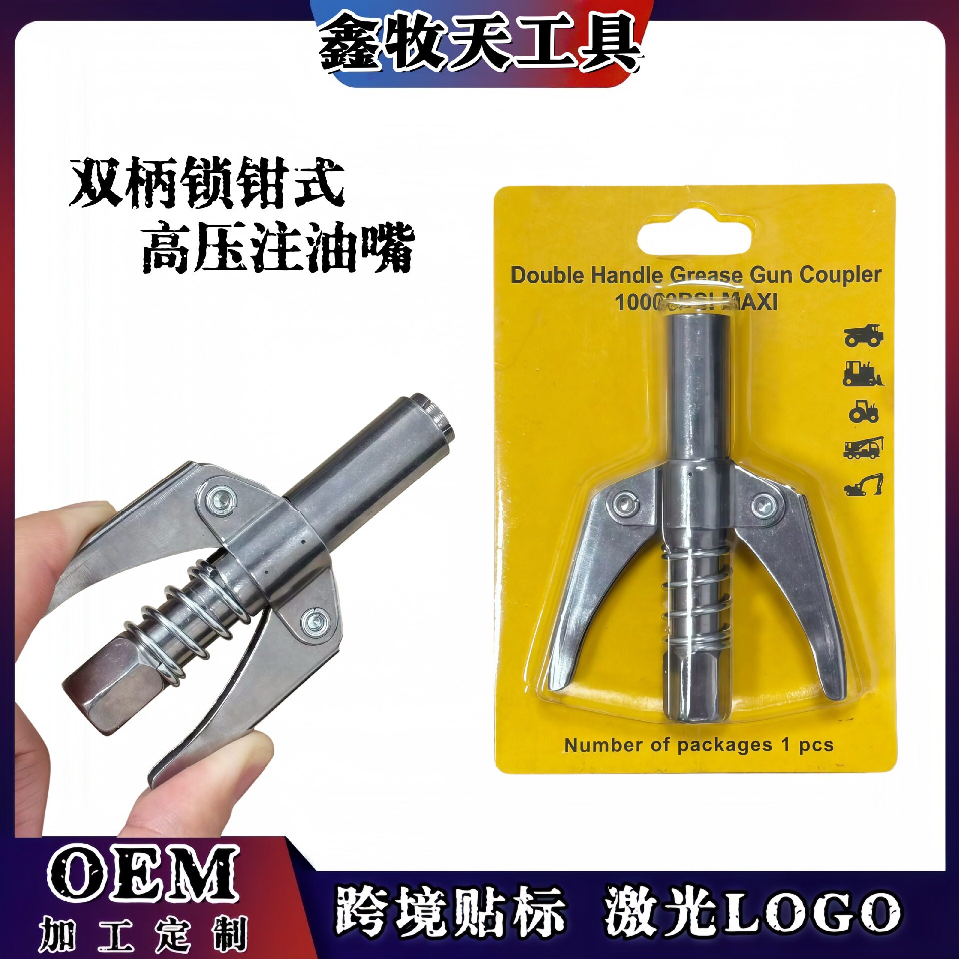 黄油枪嘴头自锁注油嘴新款黄油枪头锁钳式高压黄油嘴头黄油枪配件