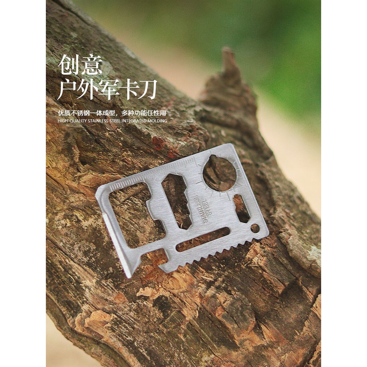 户外野营大号创意工具卡11种多多功能组合工具