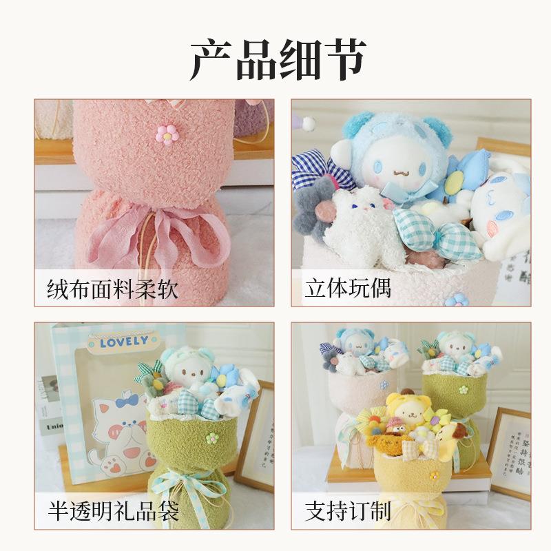 七夕礼物玩偶花束毛绒公仔花束成品生日送女友七夕节伴手礼礼物