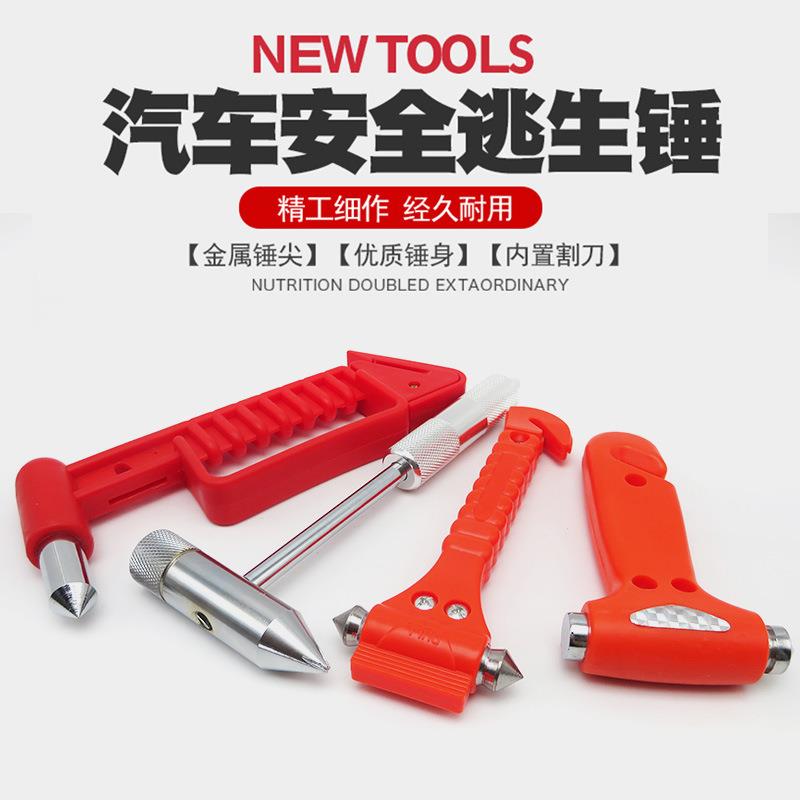 安全锤车用多功能救生锤应急自救逃生锤车载防身锤汽车玻璃破窗器