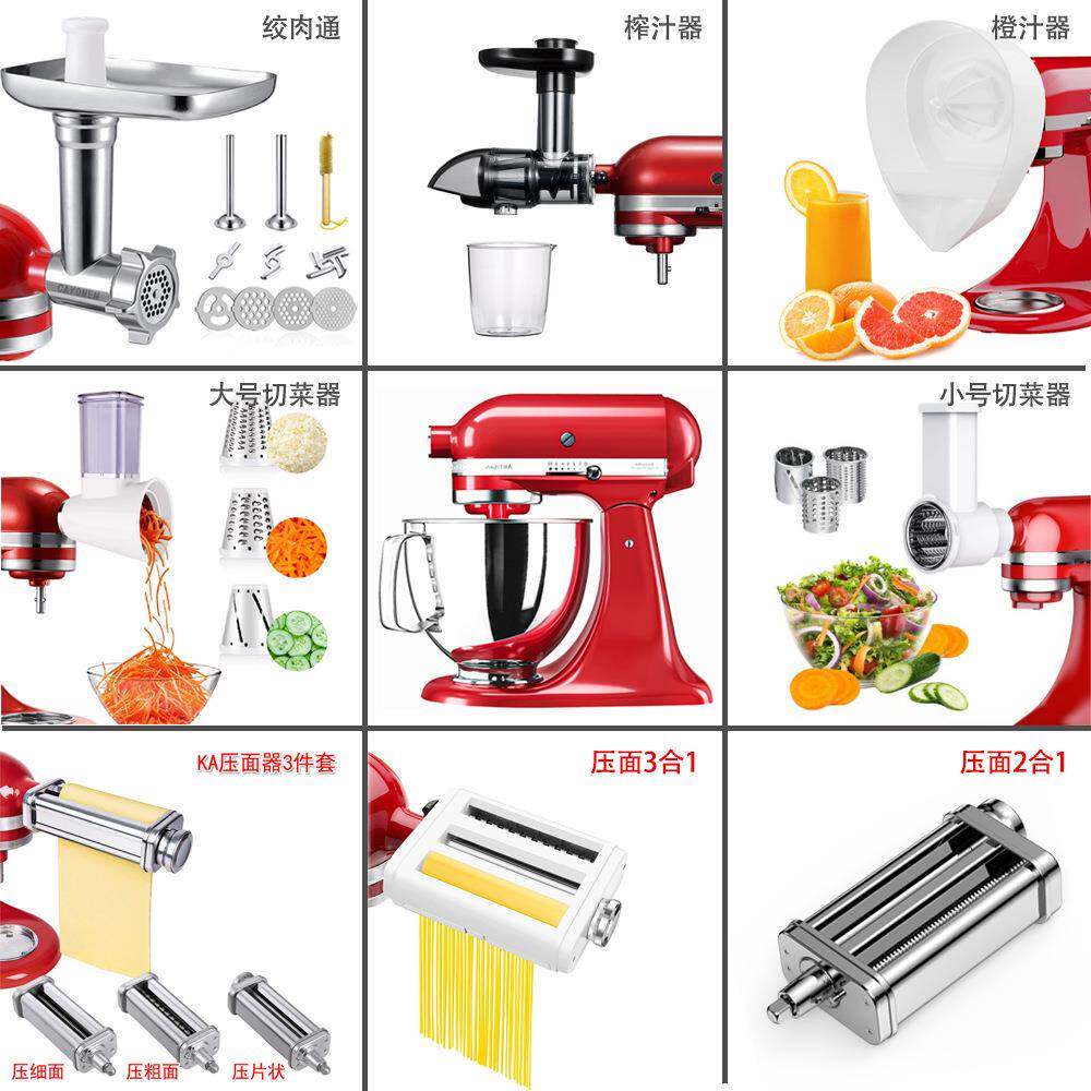 Kitchenaid厨师机配件压面器KA搅拌机自制面条切片切丝果汁器附件