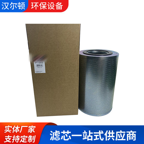 厂家供应替代鲍德温BOCWGC4G2液压过滤设备 液压油滤芯 冲孔滤网