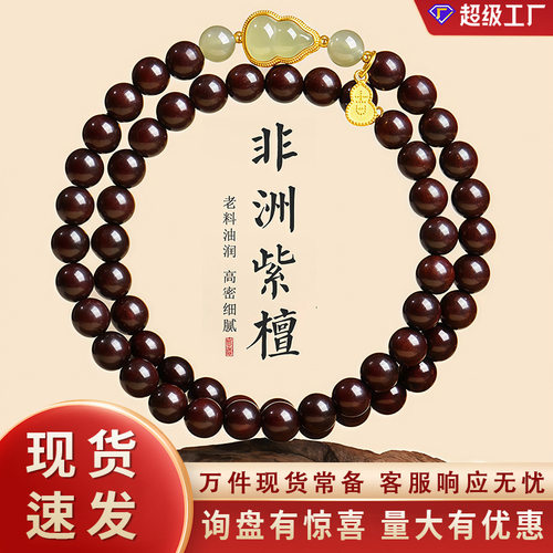 爆款天然木质手饰葫禄福牌檀木香手链女民族风文玩男 紫檀手串