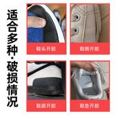 粘鞋 子树脂软胶 软胶水粘得牢沾鞋 补鞋 胶专用胶万能强力防水修鞋