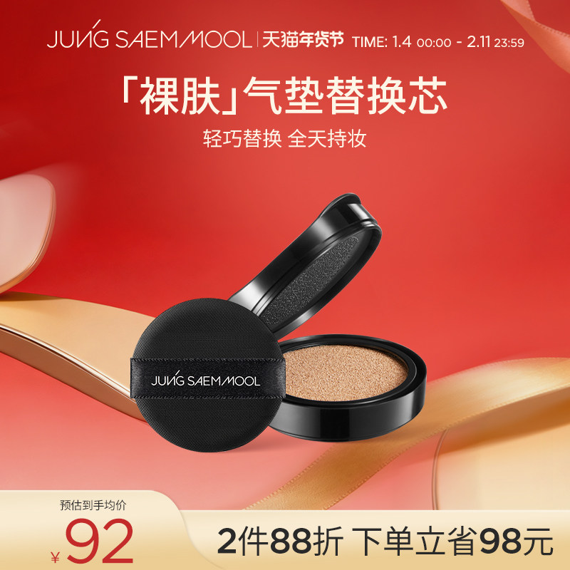 【仅替换芯】郑瑄茉气垫遮瑕持久不脱妆韩国油皮干皮气垫bb霜控油,彩妆/香水/美妆工具,气垫,淘宝优惠券,粉丝福利购,淘宝优惠卷