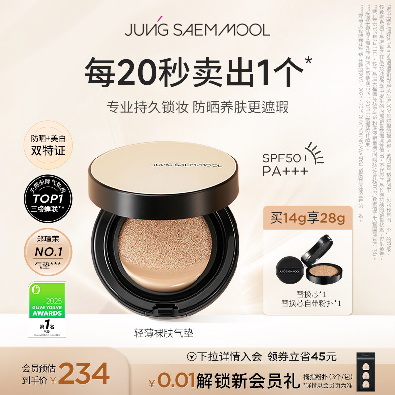 郑瑄茉旗舰店气垫遮瑕持久不脱妆韩国油皮干皮保湿bb霜美白防晒