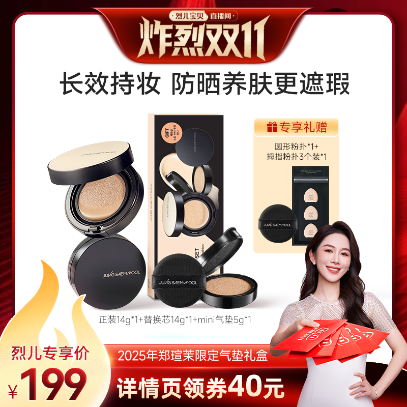 24H超长持妆 防晒养肤更遮瑕