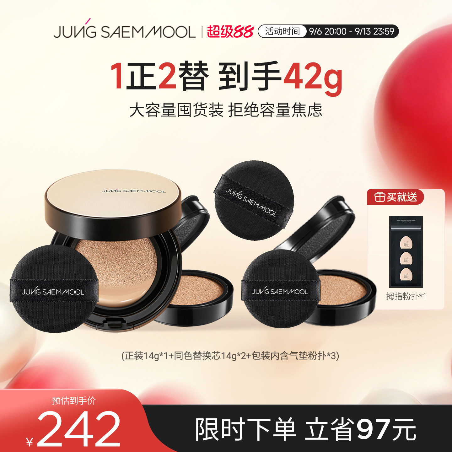 【一壳三芯】郑瑄茉持久遮瑕不脱气垫