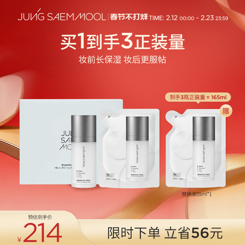 【喷雾套组】郑瑄茉精华细微贴合面霜喷雾保湿补水不脱妆细腻面霜