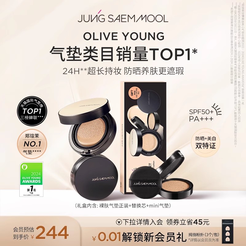 24H超长持妆 防晒养肤更遮瑕