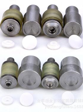 厂家现货直销KAM四合扣安装电动机器磨具普通气眼五爪扣手动磨具