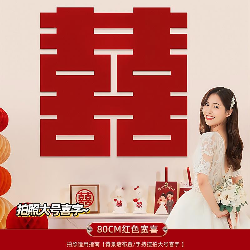 接亲创意小游戏道WNS具礼摆拍出片婚结婚新晨袍拍联照小对喜娘字