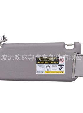 荣放0613RAV4汽车遮阳板遮阳挡带灯灰色米色主架侧架现货速发