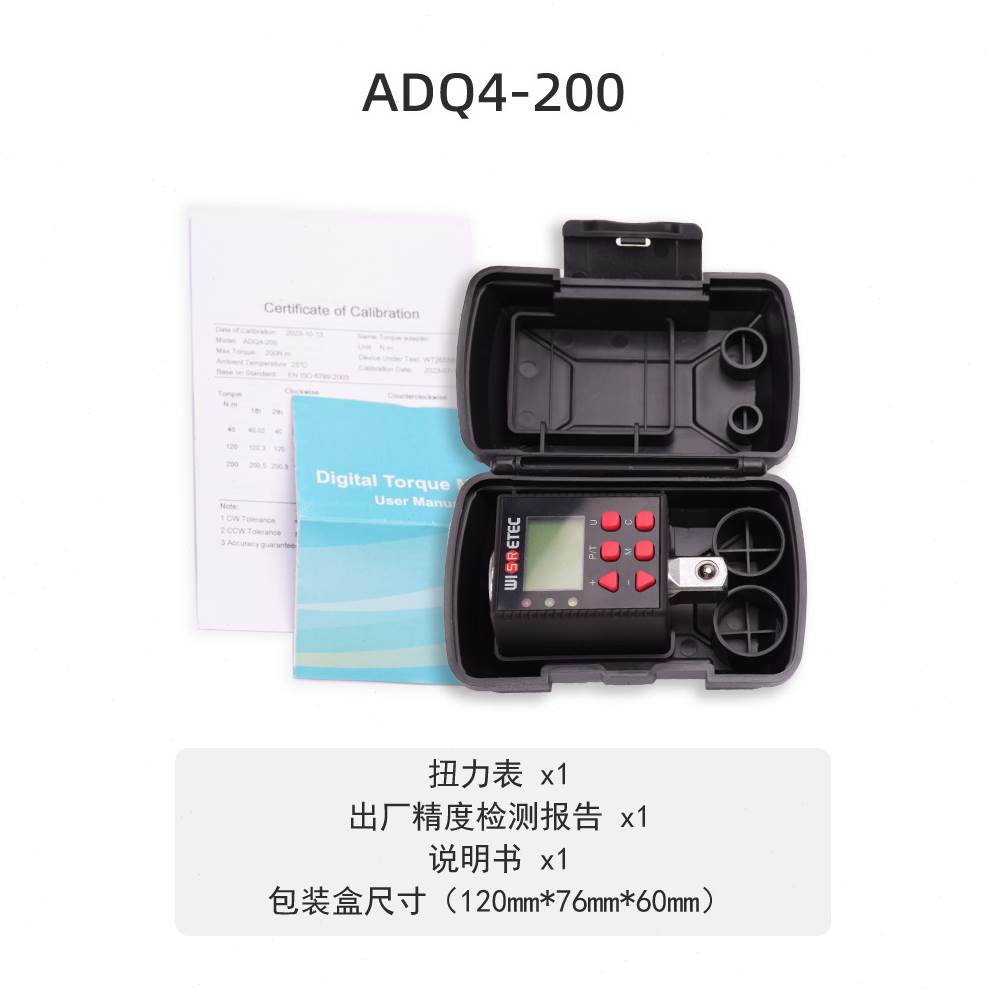 精度电子数显扭力表 扭矩扳手力矩接杆公斤力测扭力计0.1-340NM