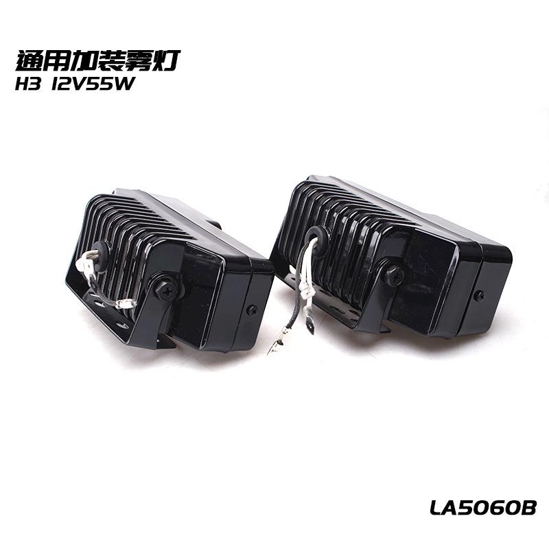 通用面加装车灯汽车越野卤素辅助射灯双灯聚光车型顶灯前杠雾灯