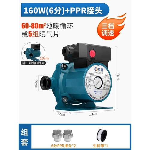 暖气循环泵家用地暖循环泵温控器地热回水锅炉220V水暖增压泵