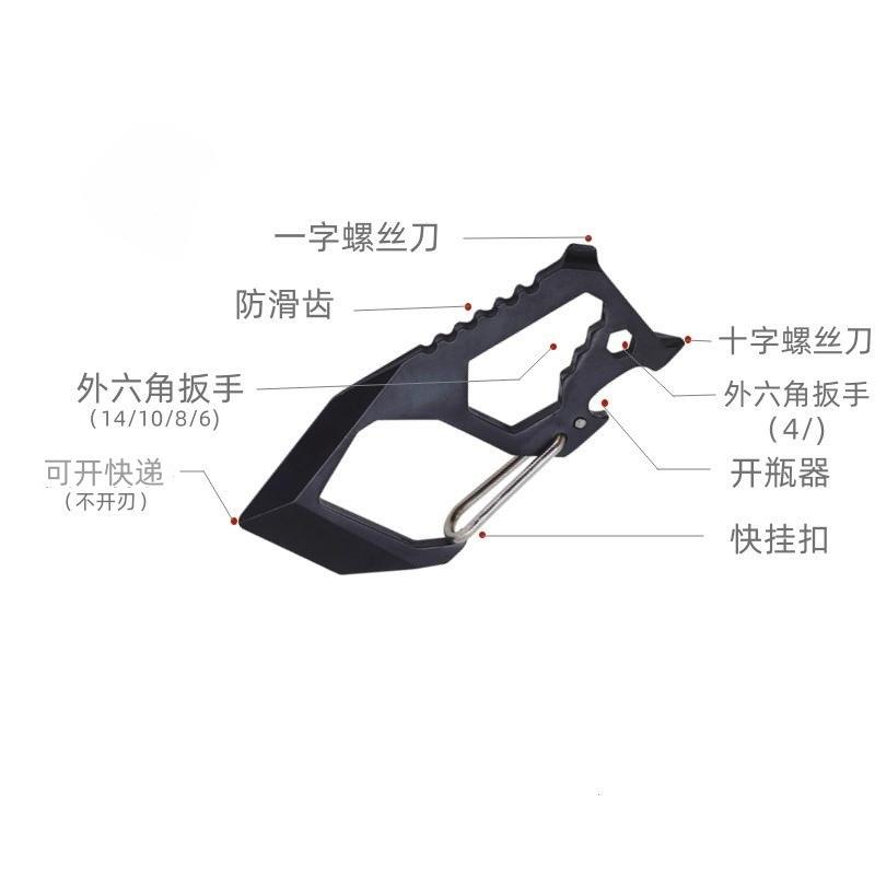 多功能随身钥匙扣小刀挂件开瓶器迷你袖珍EDC工具拆快递开箱