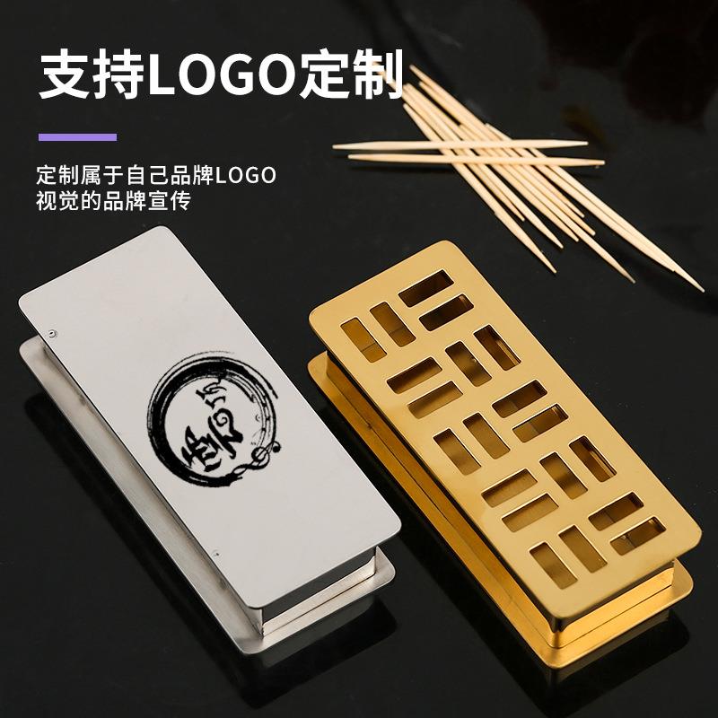 不锈钢高脚牙签筒创意酒店用品收纳防尘便携式不锈钢牙签盒