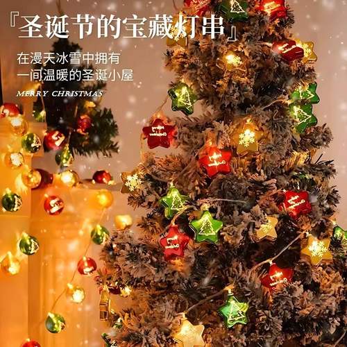 圣诞节装饰氛围场景挂饰灯串led小彩灯闪灯串灯带节日派对道具灯