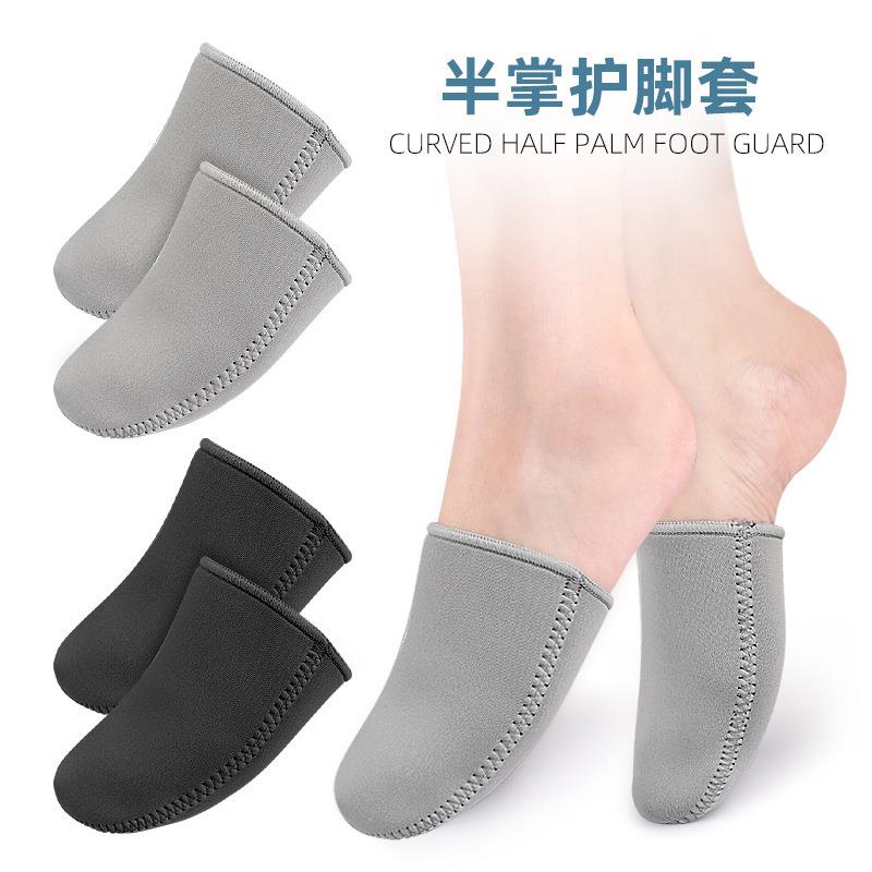 半掌护脚套潜水料脚趾保暖防磨减震足尖套运动骑行跑步半掌袜套