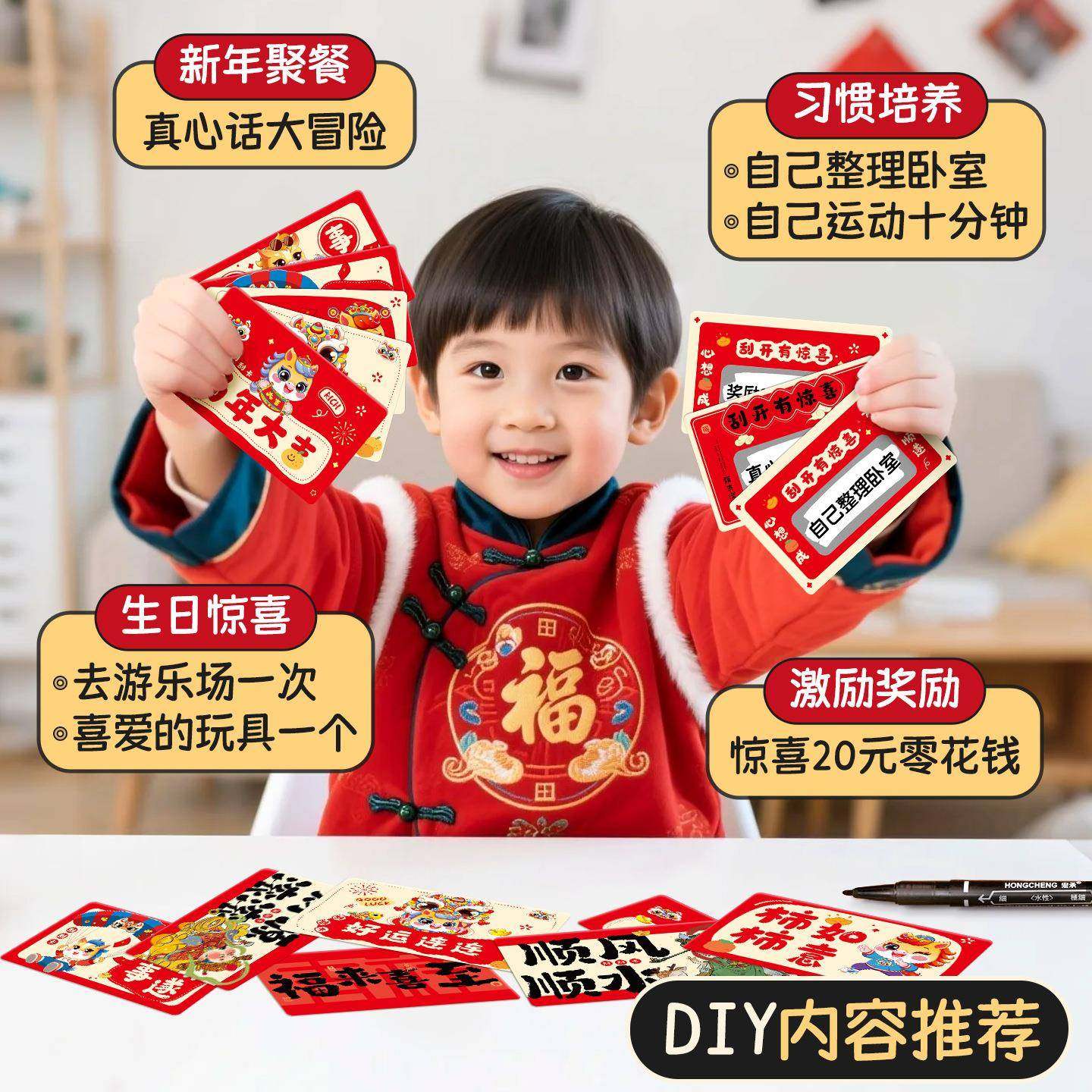 2026年新款马年刮刮卡卡片新年礼物红包仪式感小学生奖励成长儿童