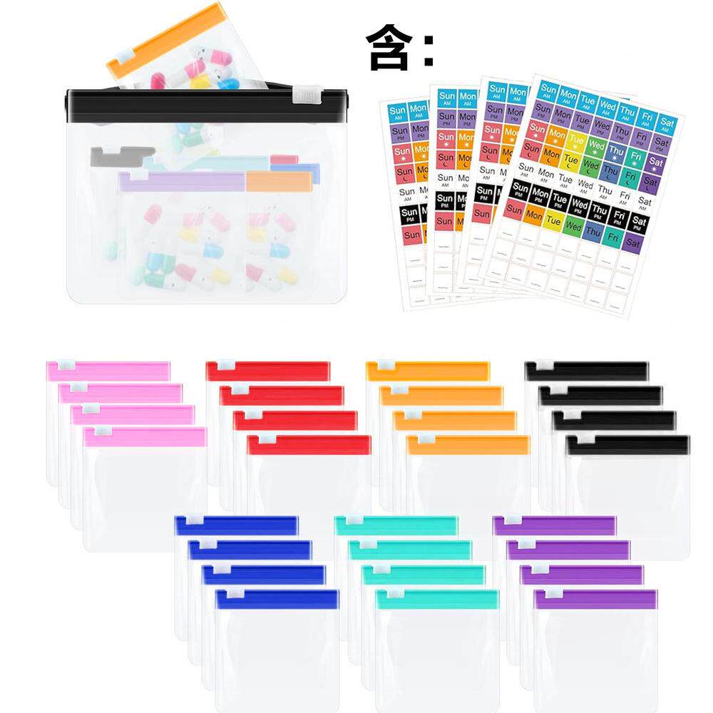 彩色环保贴纸eva药片分装袋药丸收纳袋便签拉链自封袋珠宝饰品袋