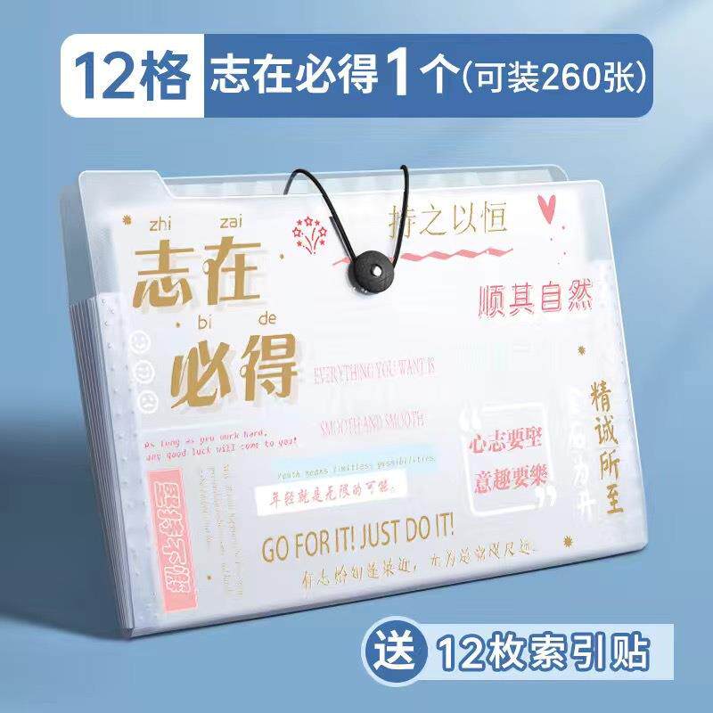文件夹小学生用多层试卷夹收纳袋资料分类整理神器大容量a4风琴包
