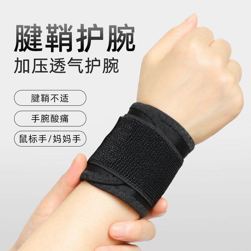 跨境爆款加压护腕防扭伤缠绕运动加压助力带缠绕护手腕防扭伤护具