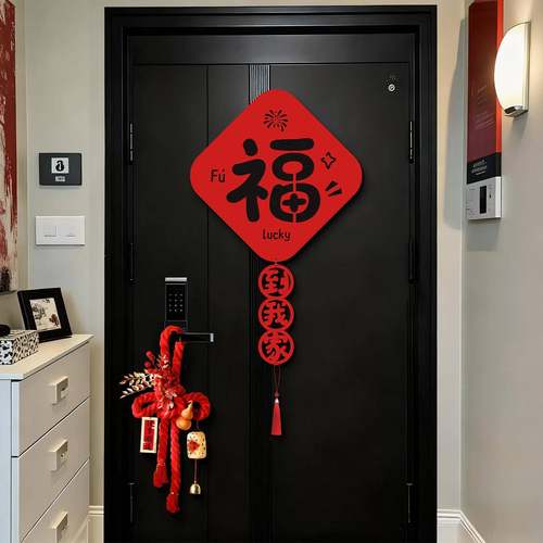 新年装饰福字门贴春节过年家用入户门把手万字结挂件喜庆氛围挂饰