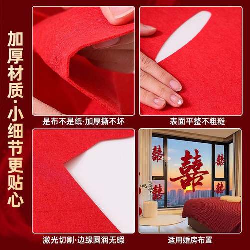 新婚房入户门上大号喜字贴装饰男女方结婚专用房间卧室门囍字布置