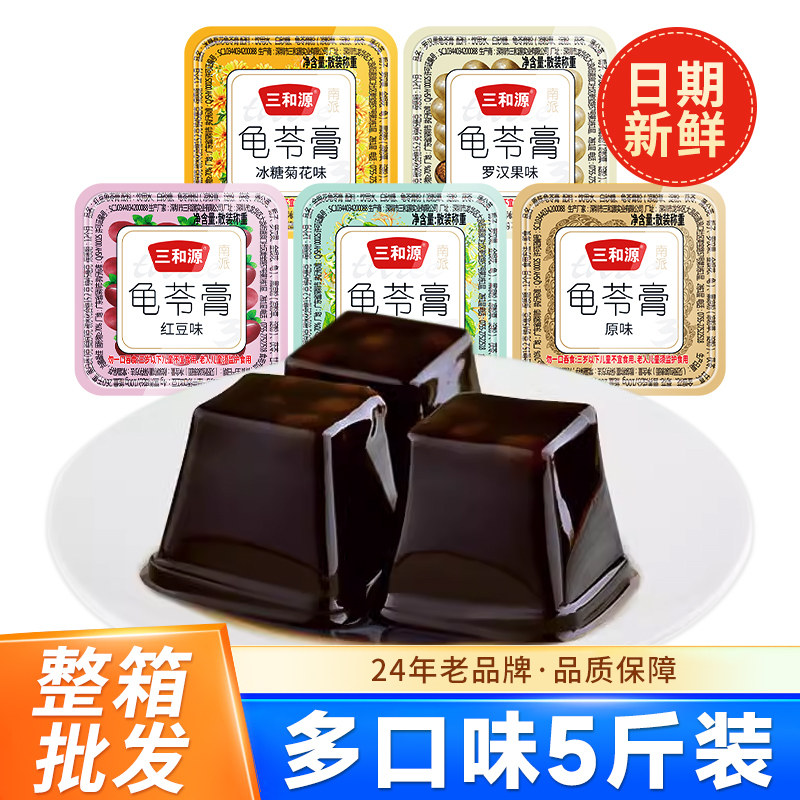 三和源红豆龟苓膏休闲网红儿童凉粉零食烧仙草果冻布丁官方旗舰店