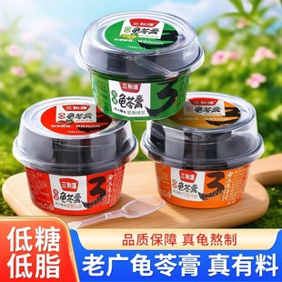 三和源龜苓膏低脂肪低糖零食原味紅豆正宗非果凍休閑開盒即食食品