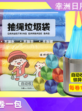 5卷装抽绳垃圾袋 加厚一次性拉绳垃圾袋手提黑色大号点断式塑料袋