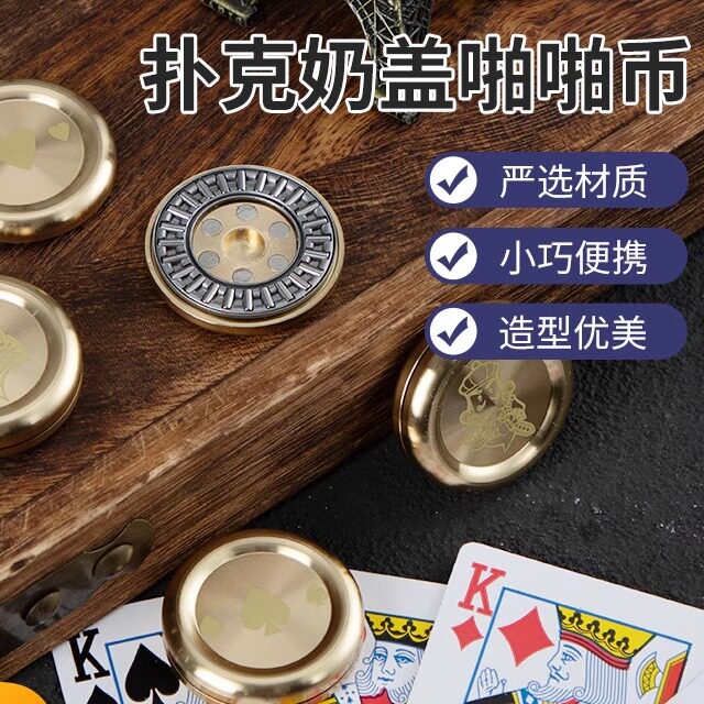 edc黄铜扑克啪啪币成人解压玩具