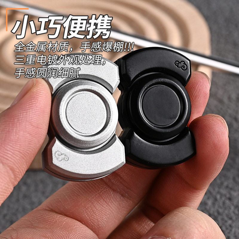 三合一指尖陀螺多功能解压玩具