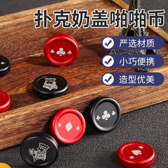 扑克牌机械磁力推币解压神器