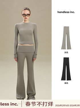 handless inc | seamless翻腰头磨毛修身微喇休闲裤