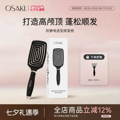 打造高颅顶 秒变蓬松  贴合头皮升入发层