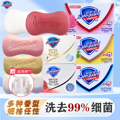 舒肤佳抑菌纯白红石榴香皂