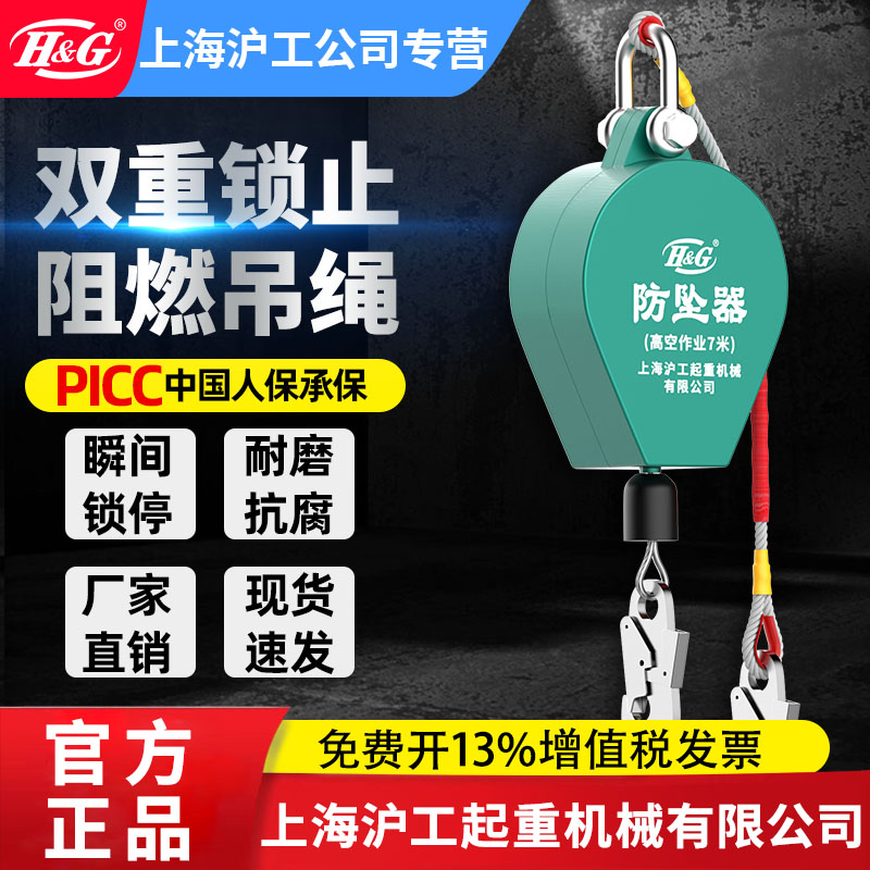 上海沪工公司防坠器高空作业塔吊